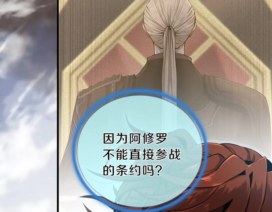 第6季第189话 突袭 第215页