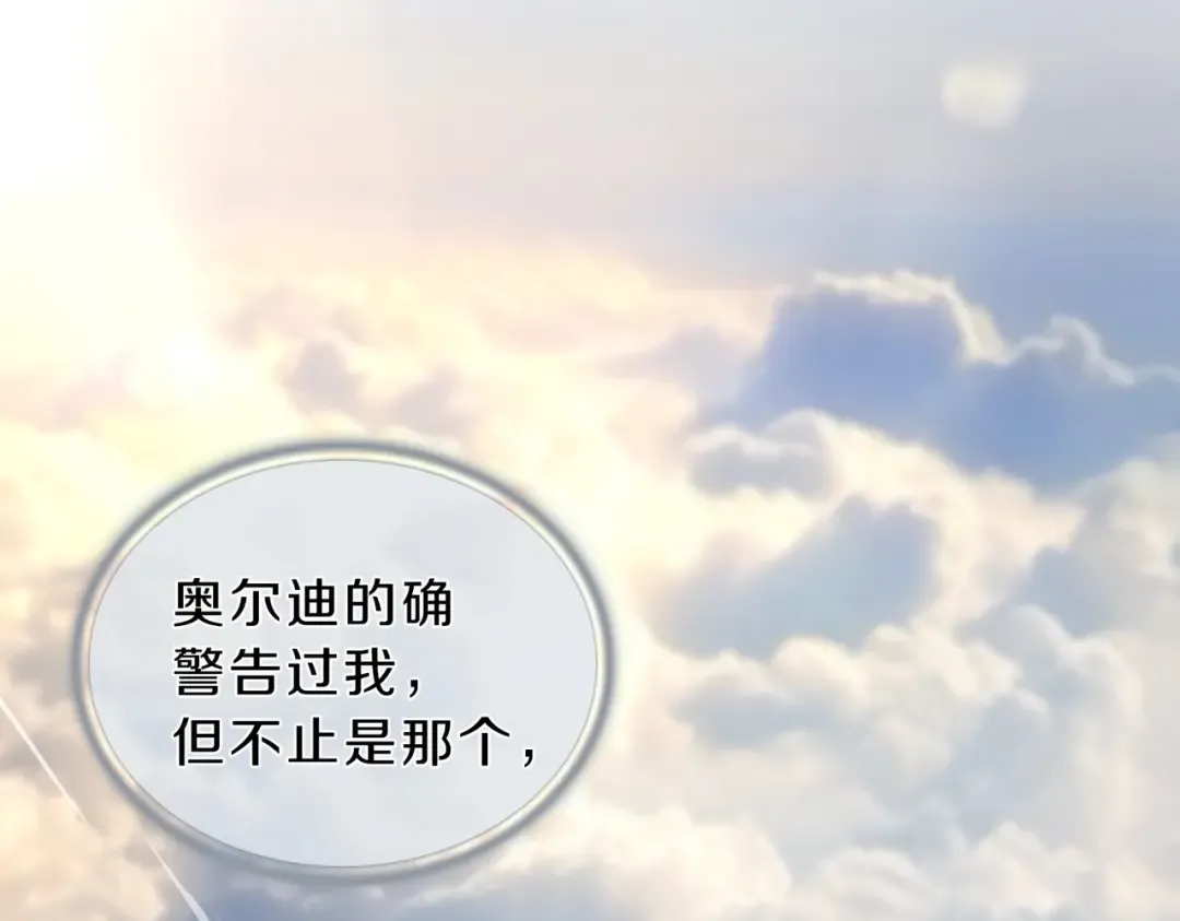 第6季第189话 突袭 第218页