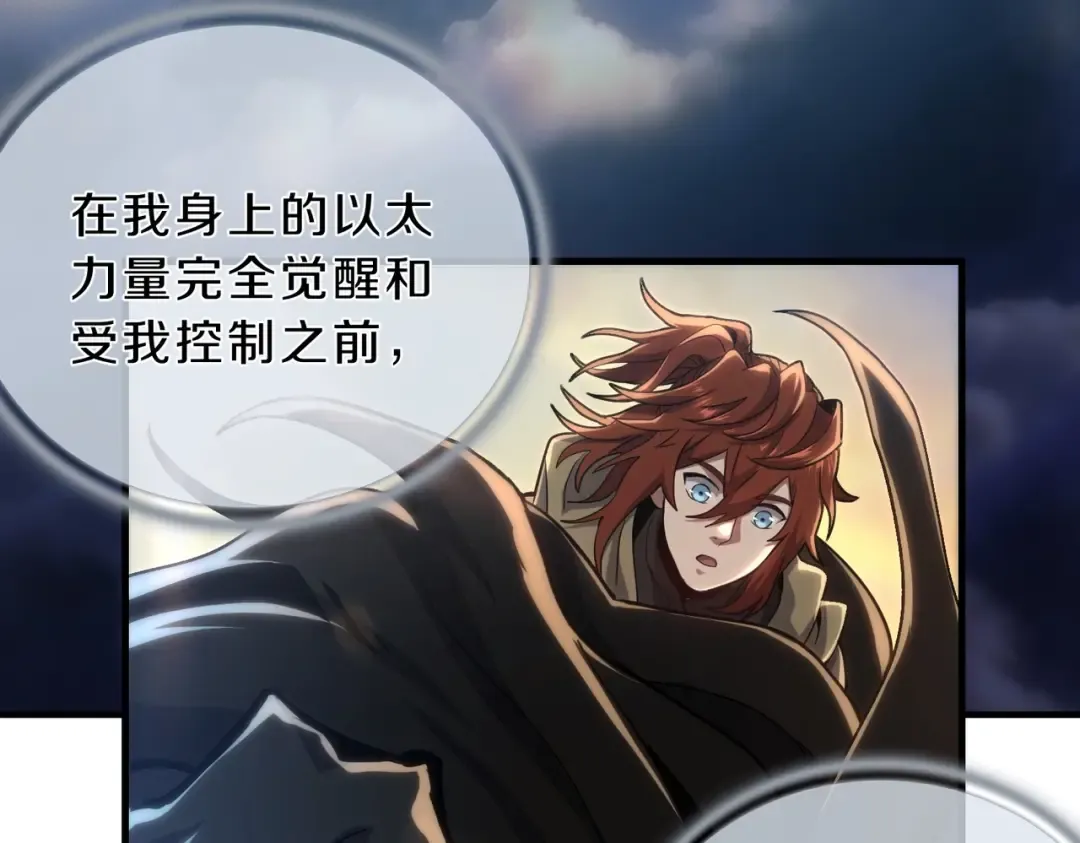 第6季第189话 突袭 第221页
