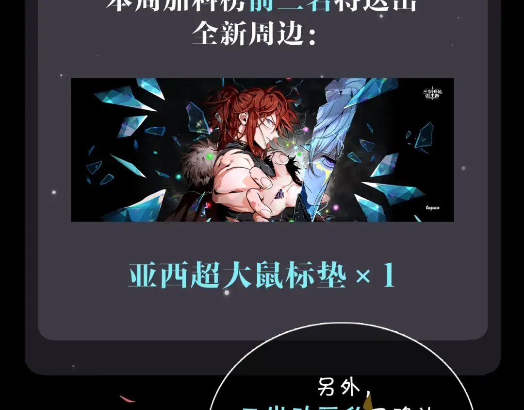 第6季第189话 突袭 第253页