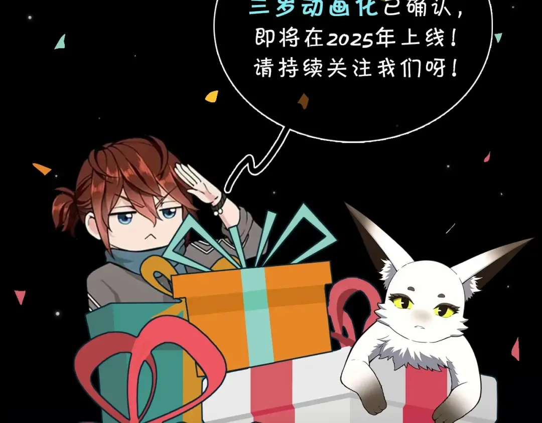 第6季第189话 突袭 第254页