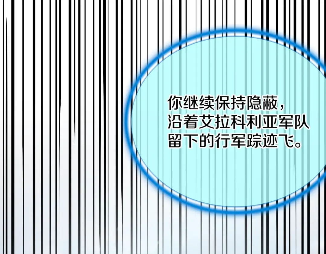第6季第190话 作战 第10页