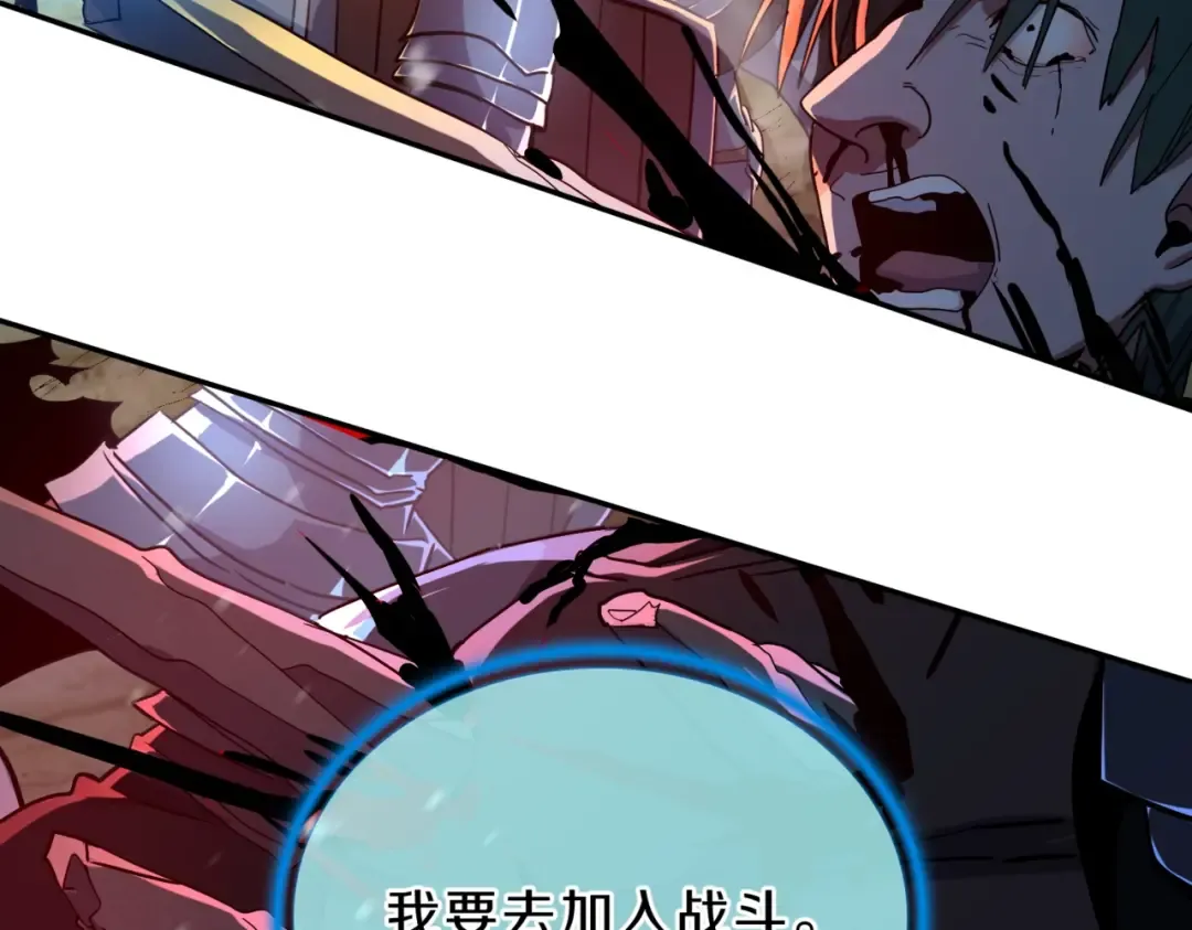 第6季第190话 作战 第14页