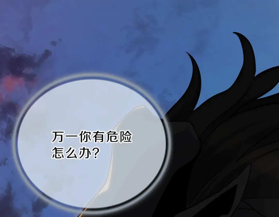 第6季第190话 作战 第17页