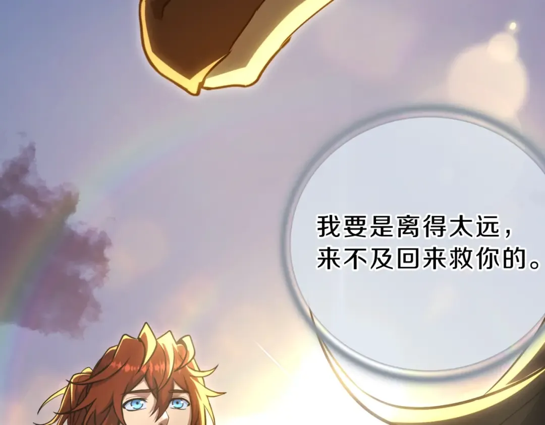 第6季第190话 作战 第19页