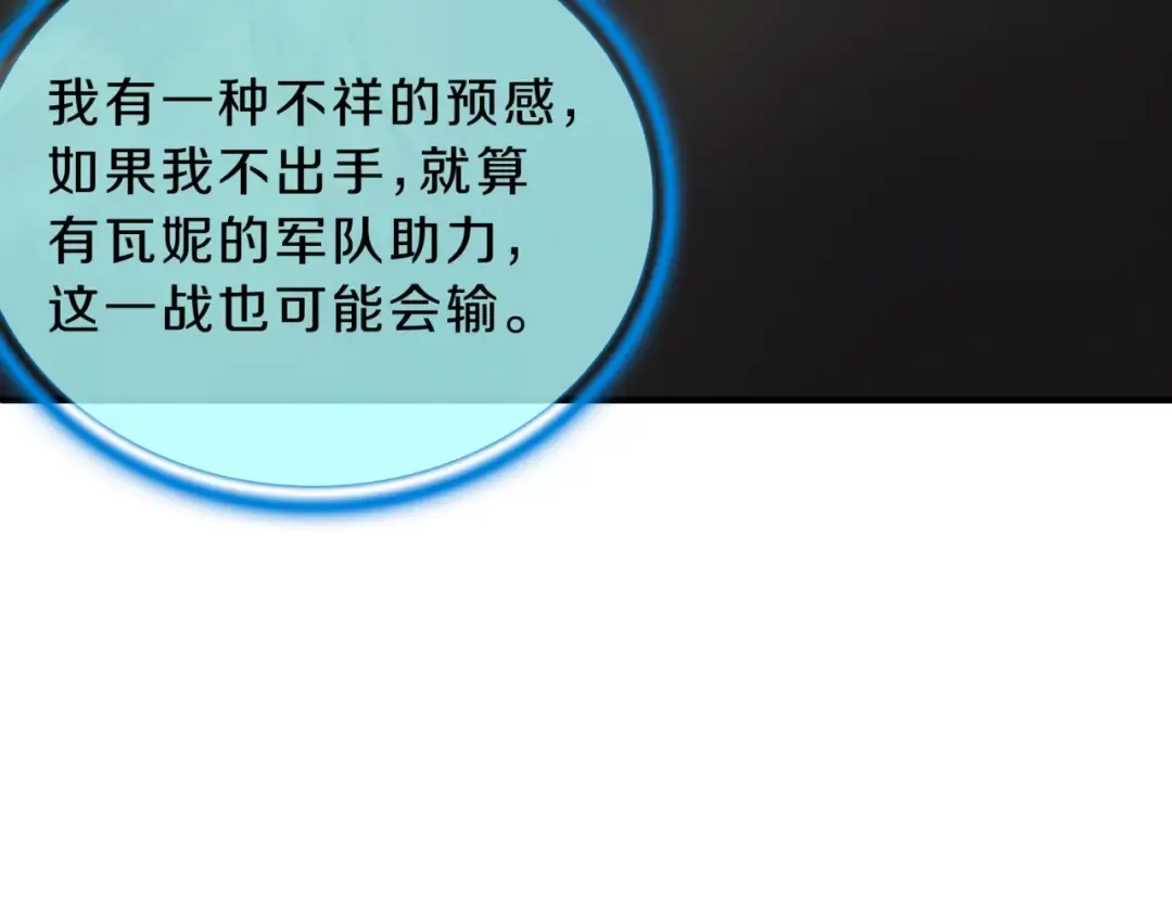 第6季第190话 作战 第21页