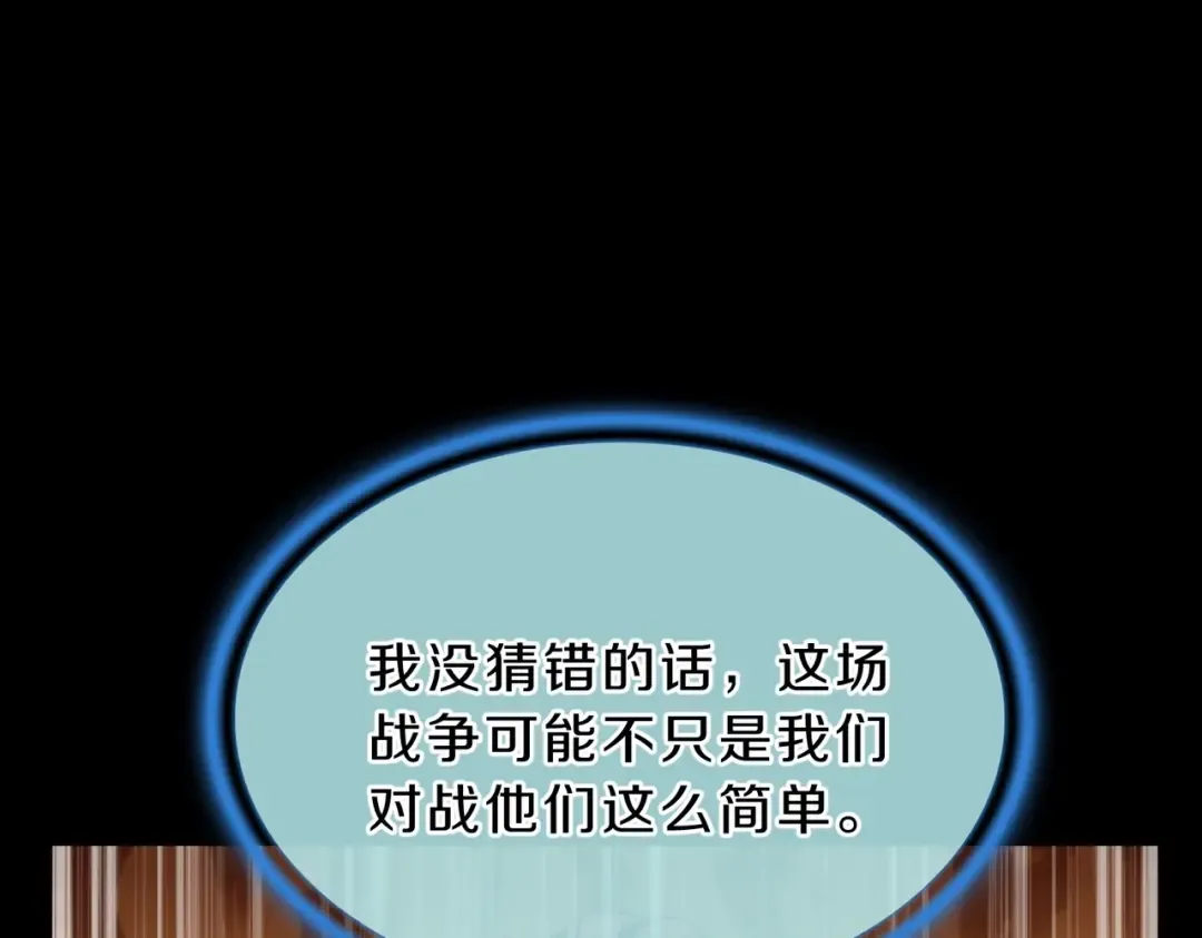第6季第190话 作战 第23页