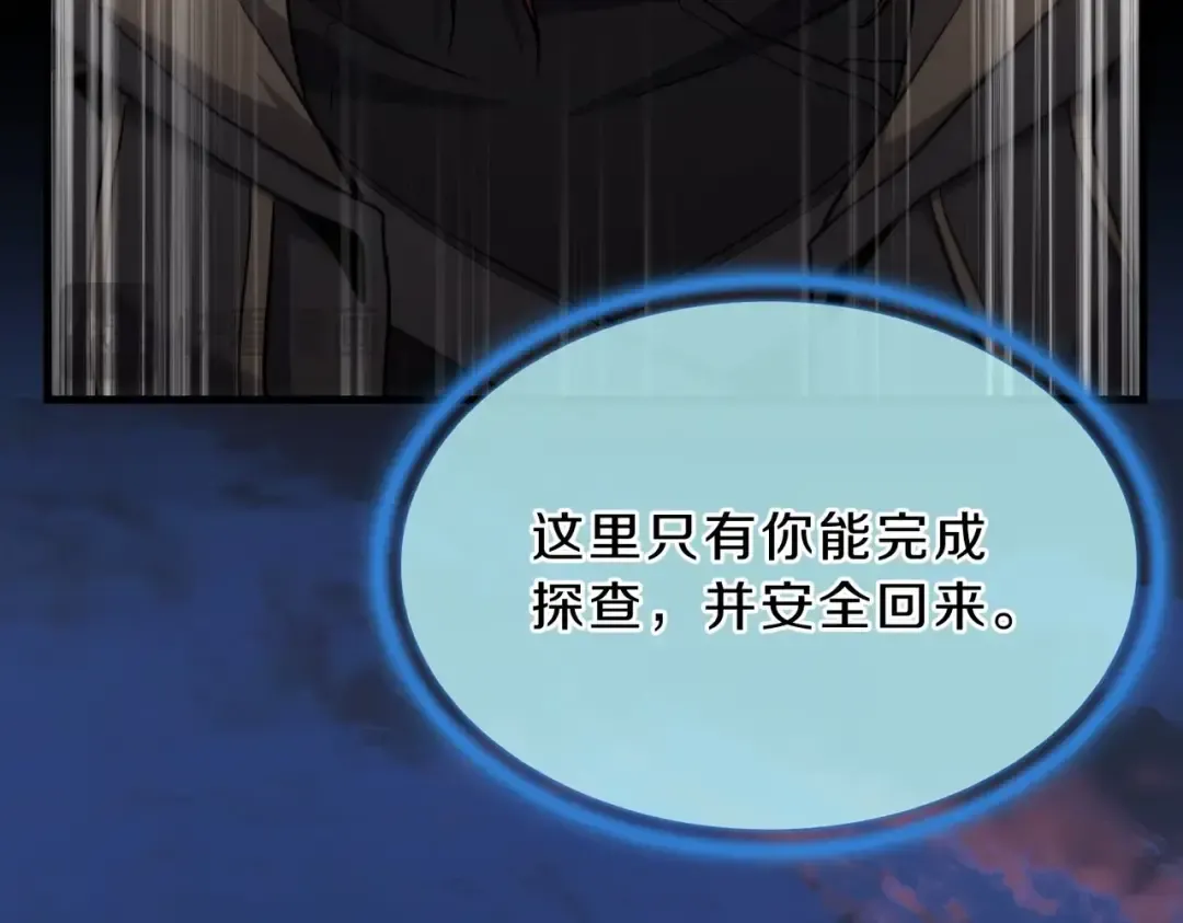 第6季第190话 作战 第25页