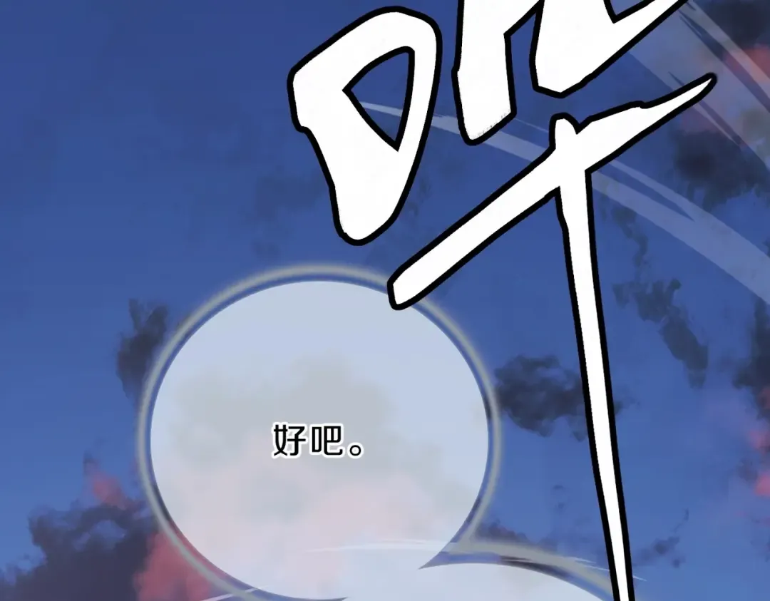 第6季第190话 作战 第27页
