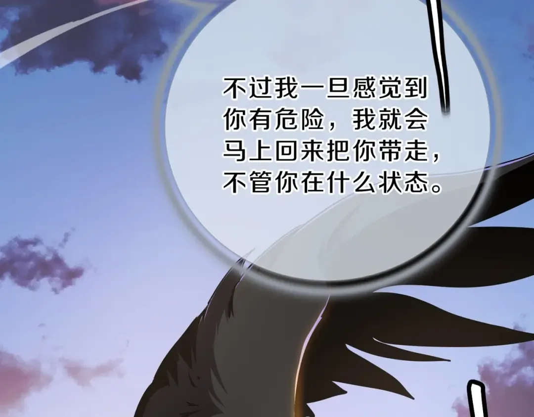 第6季第190话 作战 第28页