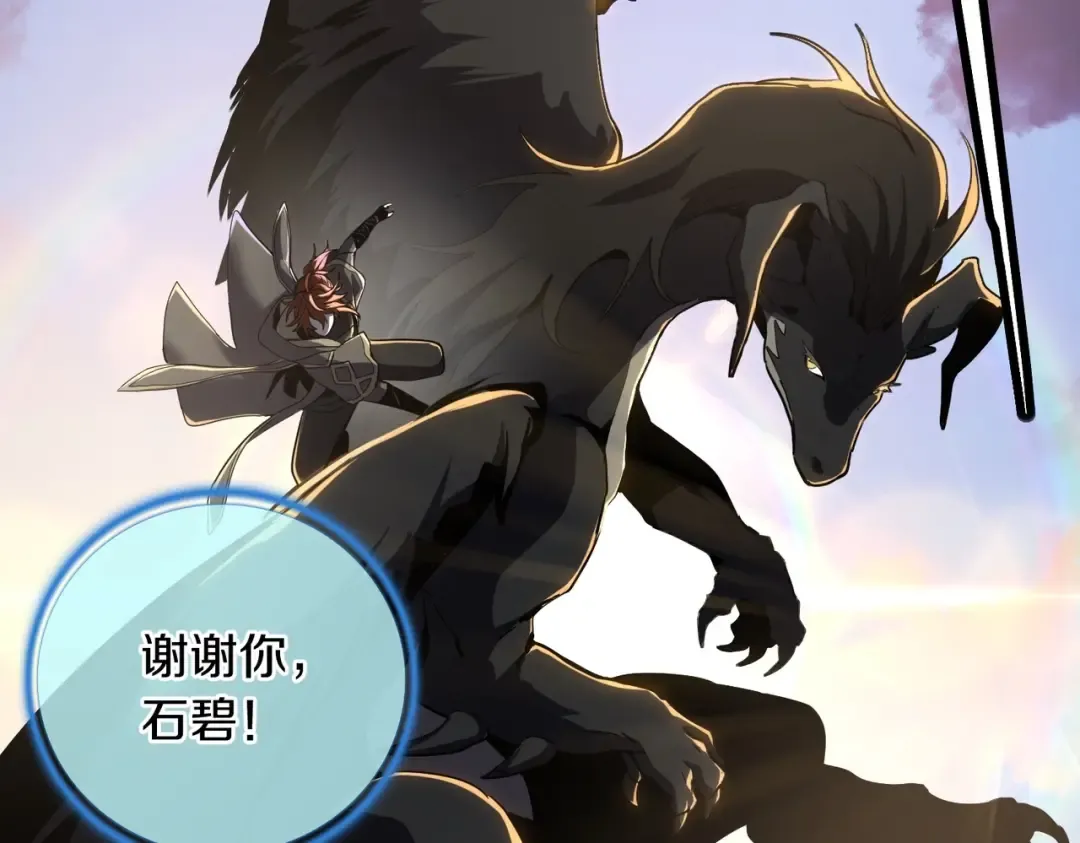 第6季第190话 作战 第29页