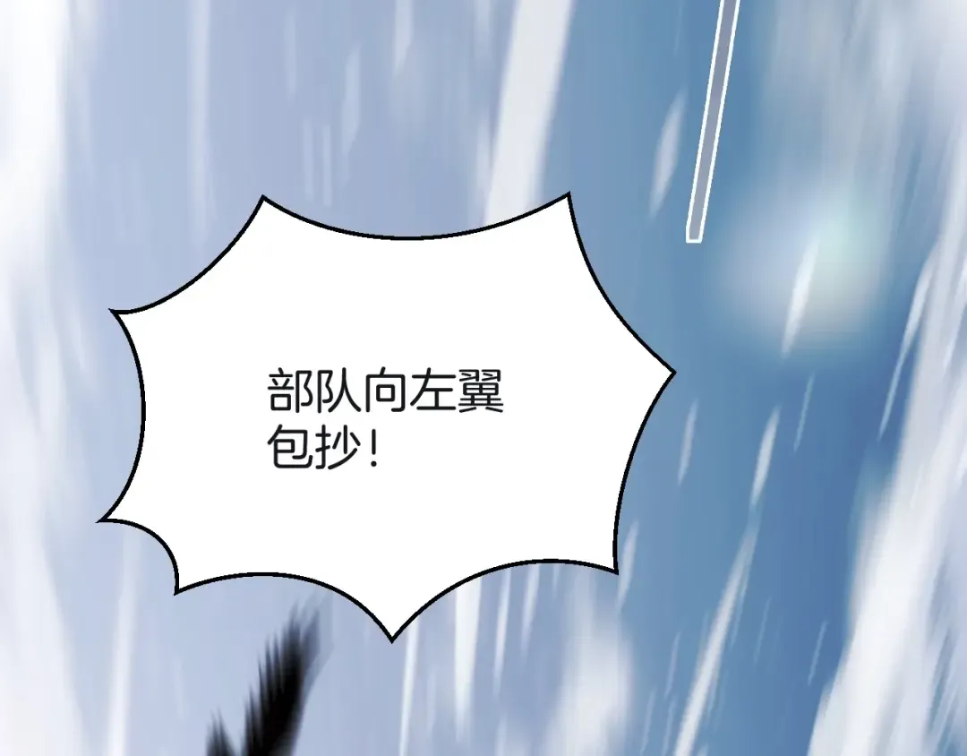 第6季第190话 作战 第41页