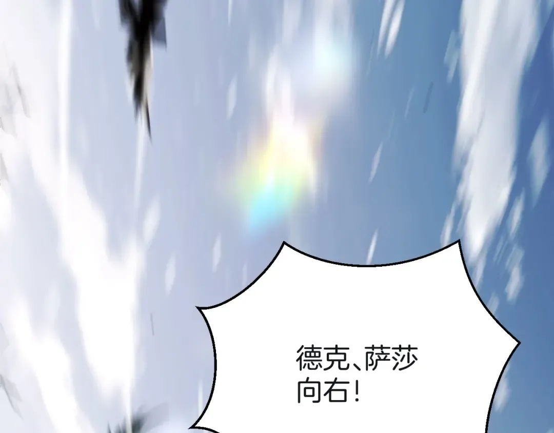 第6季第190话 作战 第42页