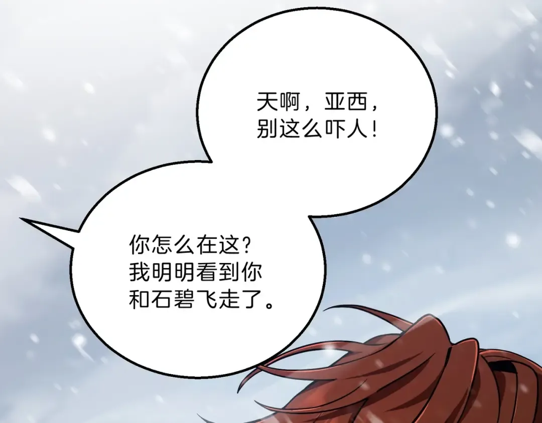 第6季第190话 作战 第58页