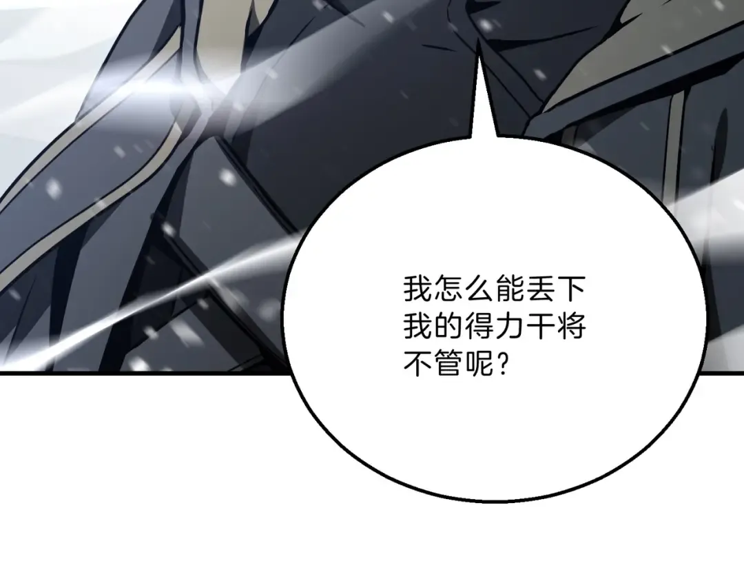 第6季第190话 作战 第60页