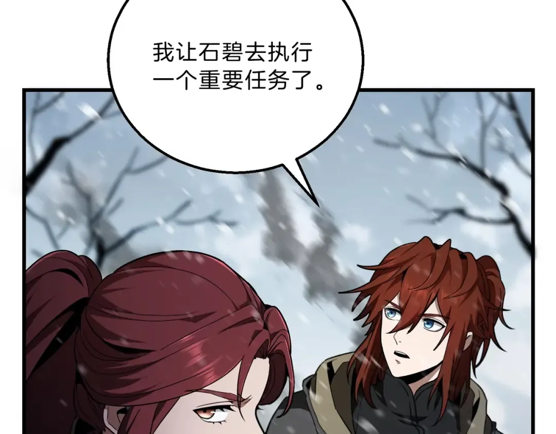 第6季第190话 作战 第62页