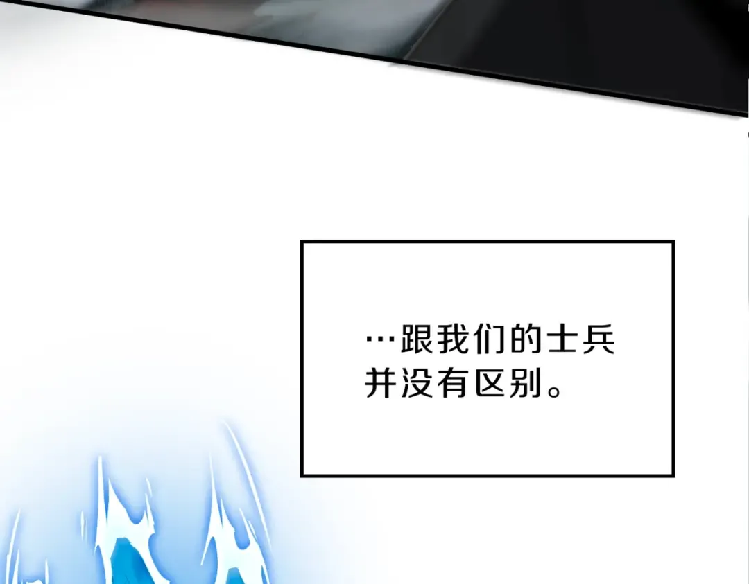 第6季第190话 作战 第79页
