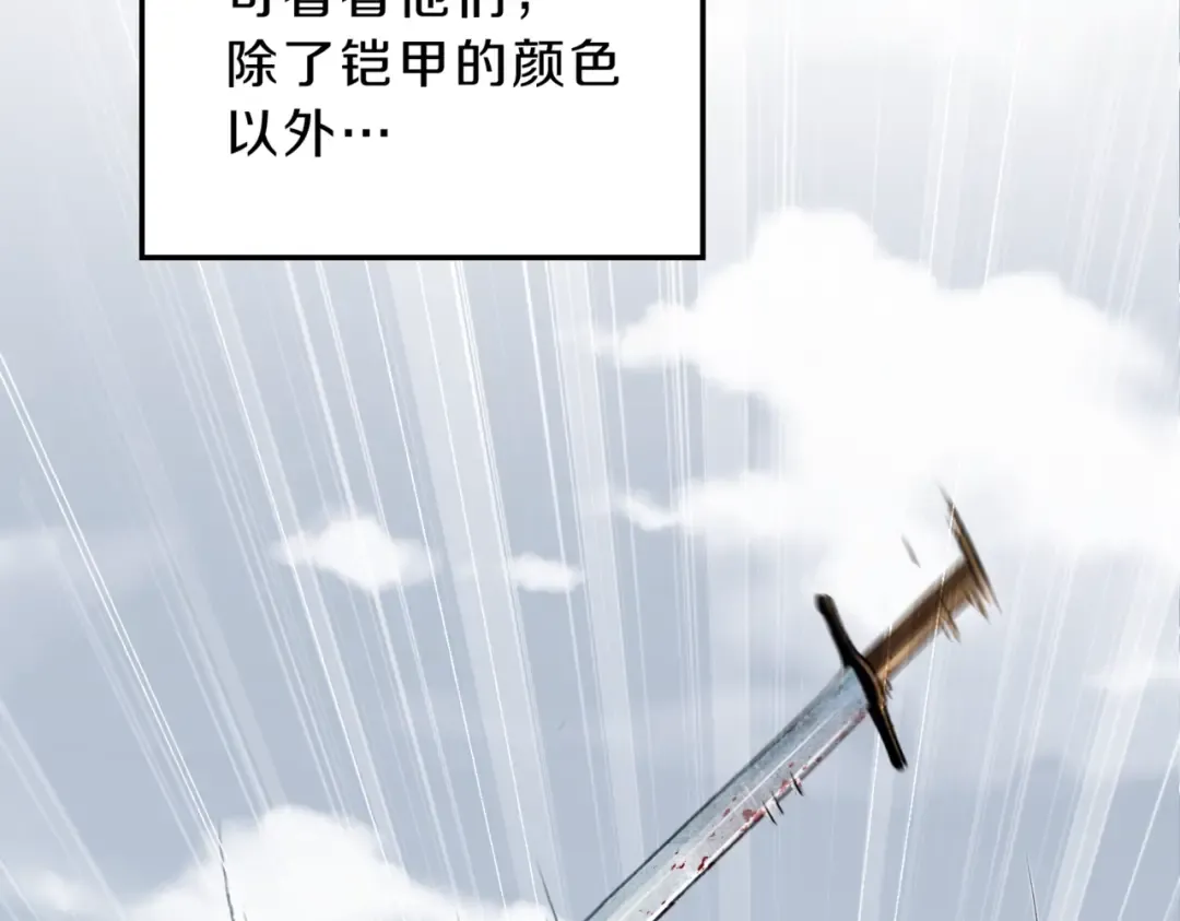 第6季第190话 作战 第82页