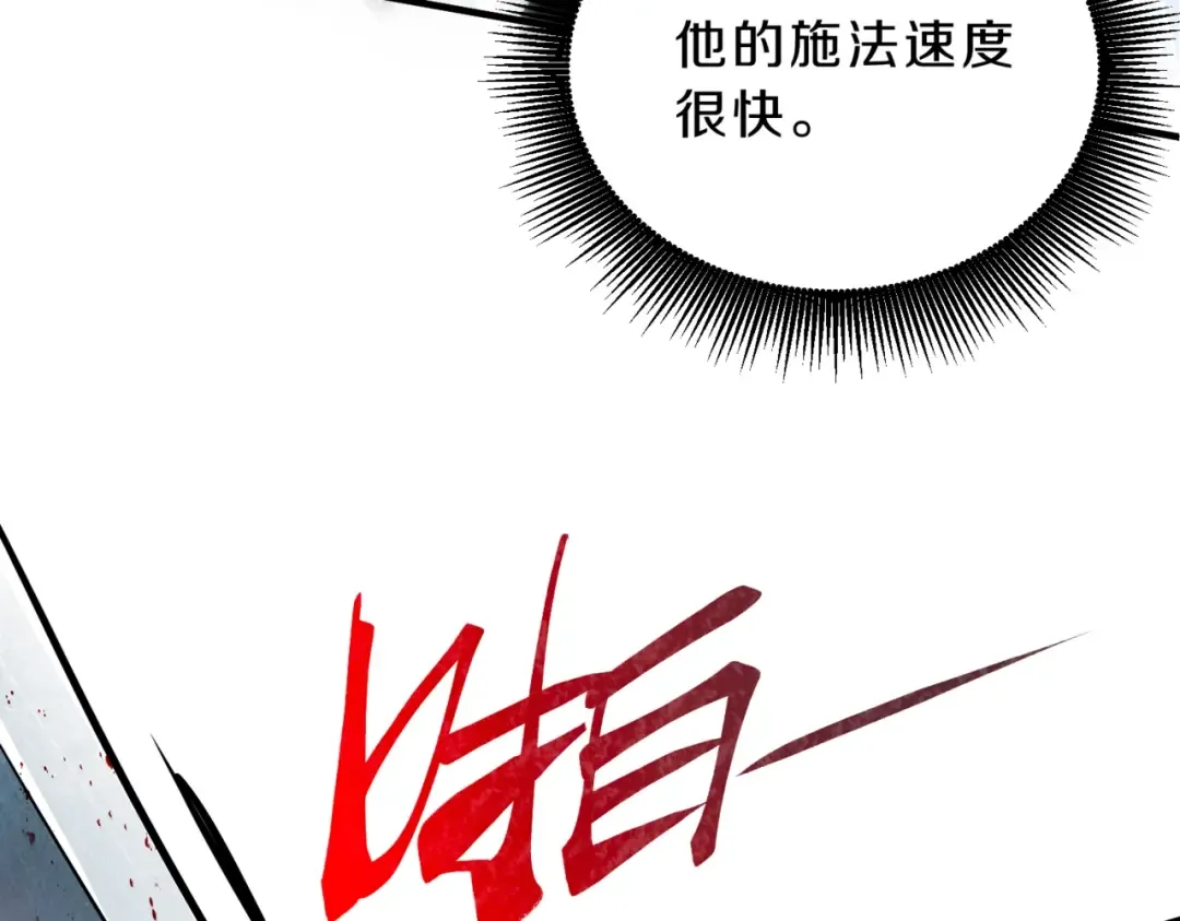 第6季第190话 作战 第86页