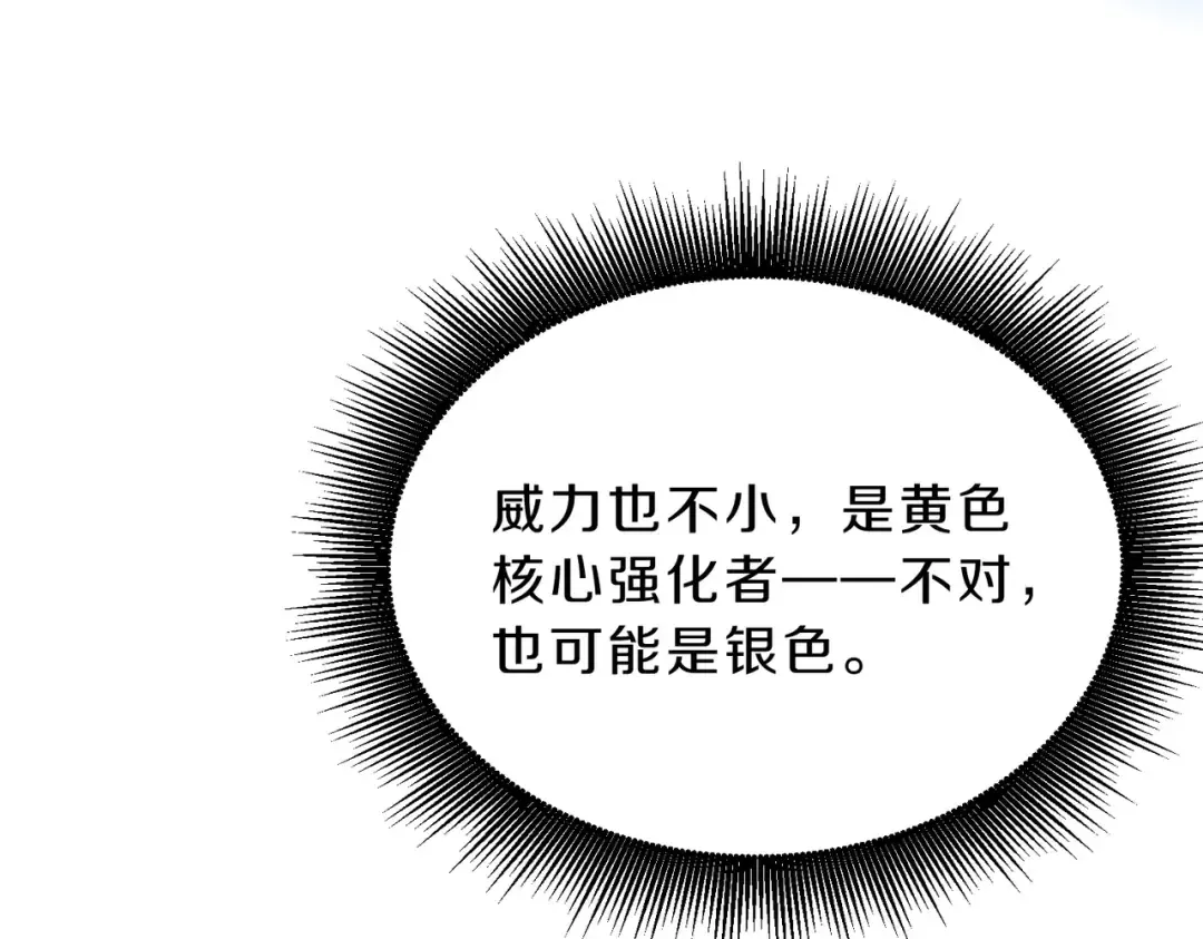 第6季第190话 作战 第95页