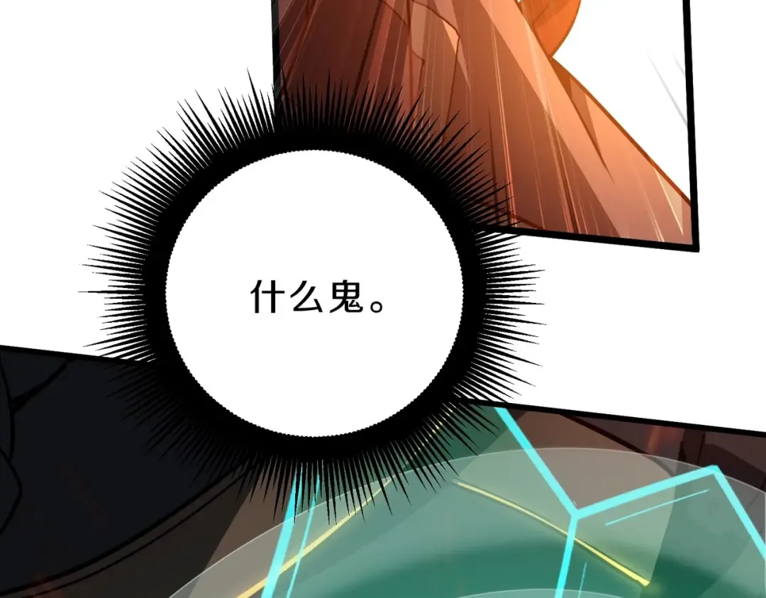 第6季第190话 作战 第110页