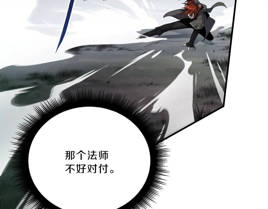 第6季第190话 作战 第122页
