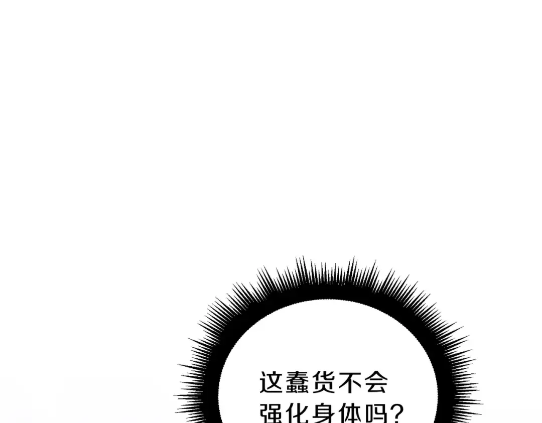 第6季第190话 作战 第147页