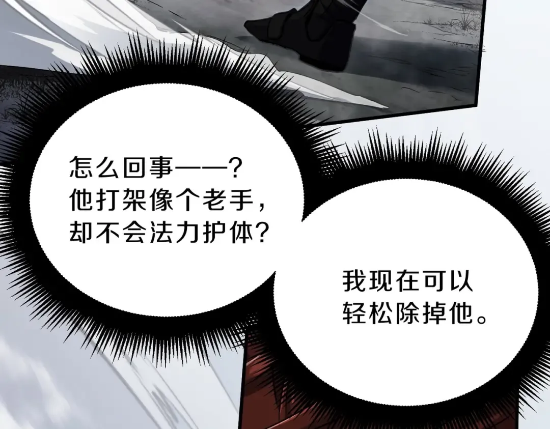 第6季第190话 作战 第149页