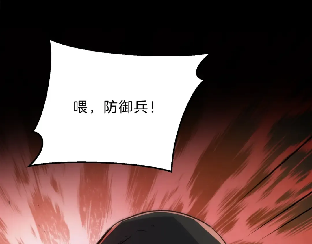 第6季第190话 作战 第165页