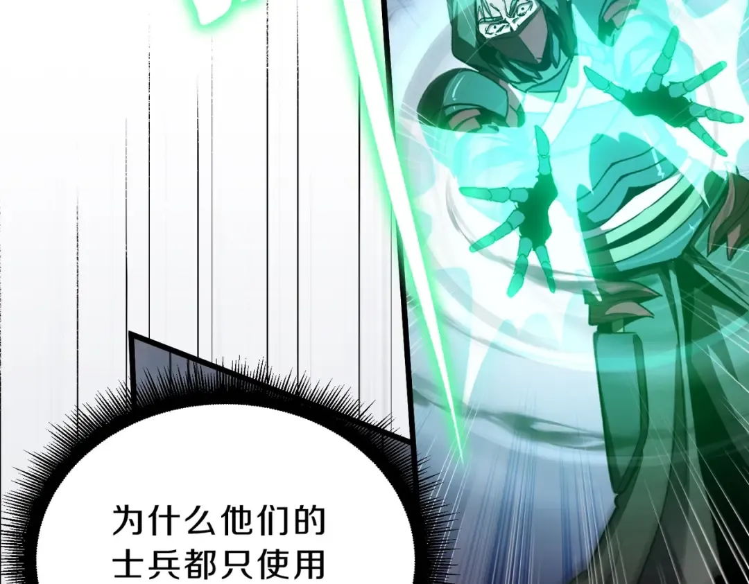 第6季第190话 作战 第170页