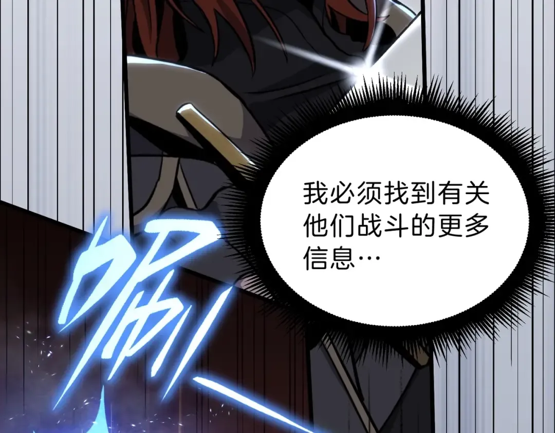 第6季第190话 作战 第172页