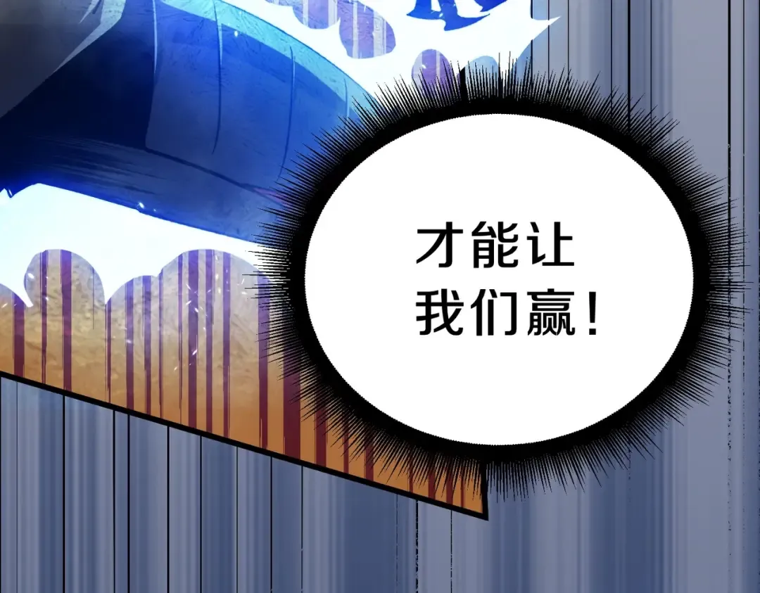 第6季第190话 作战 第174页