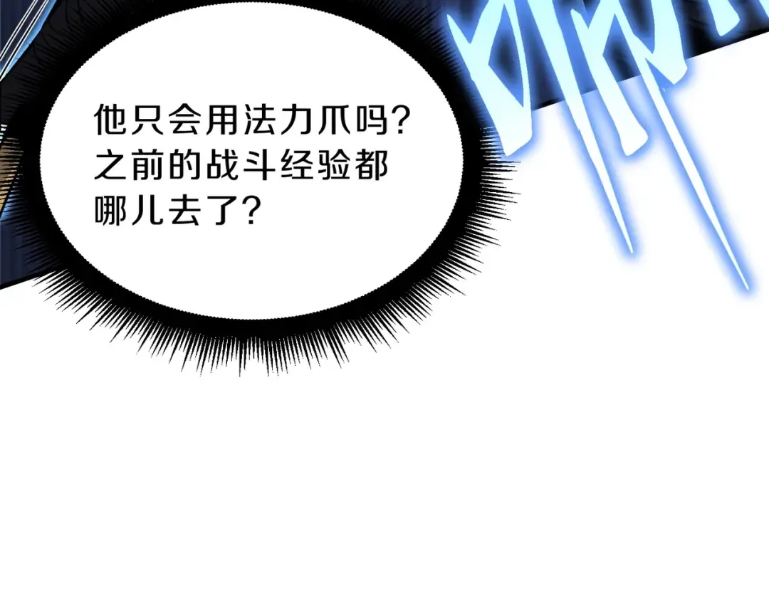 第6季第190话 作战 第178页