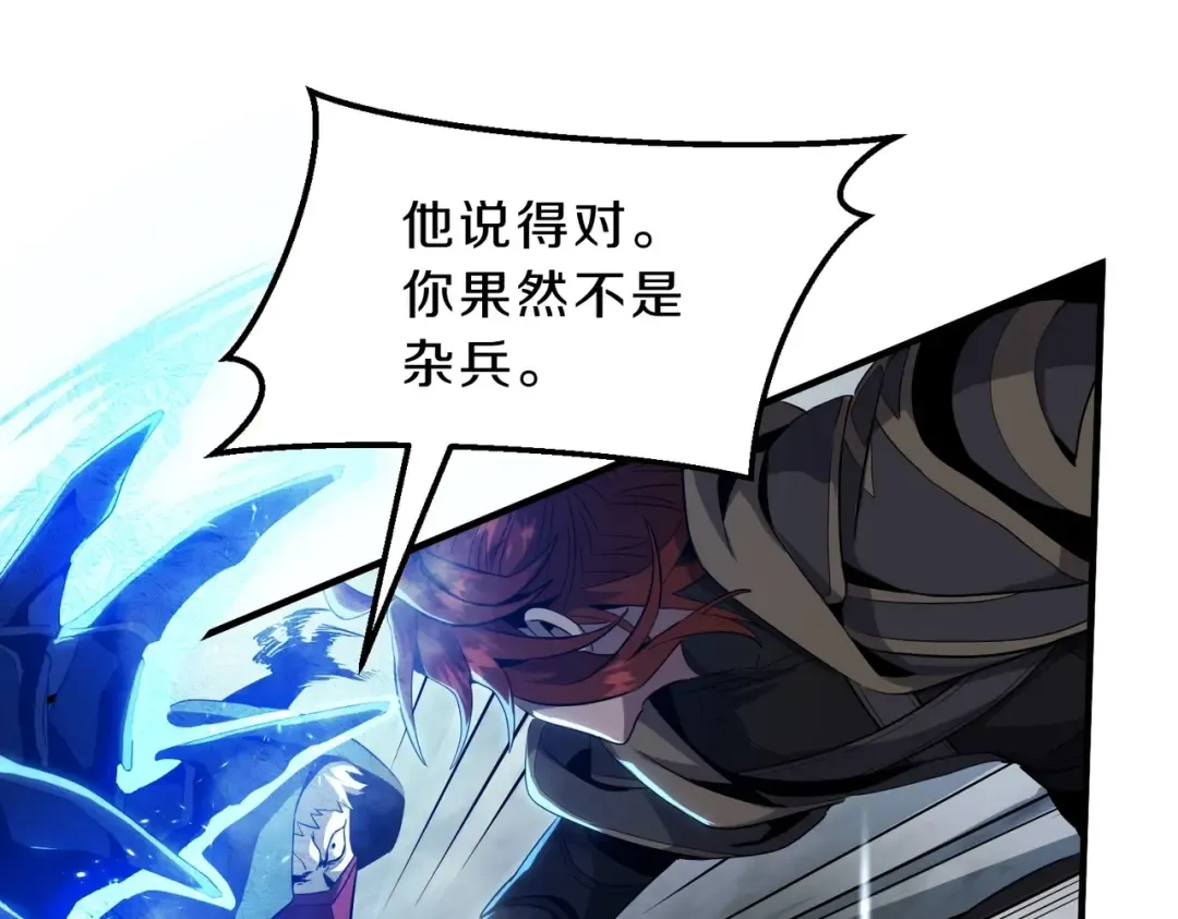 第6季第190话 作战 第179页
