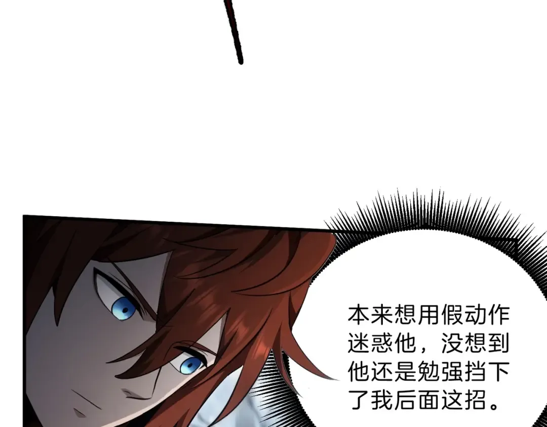 第6季第190话 作战 第188页