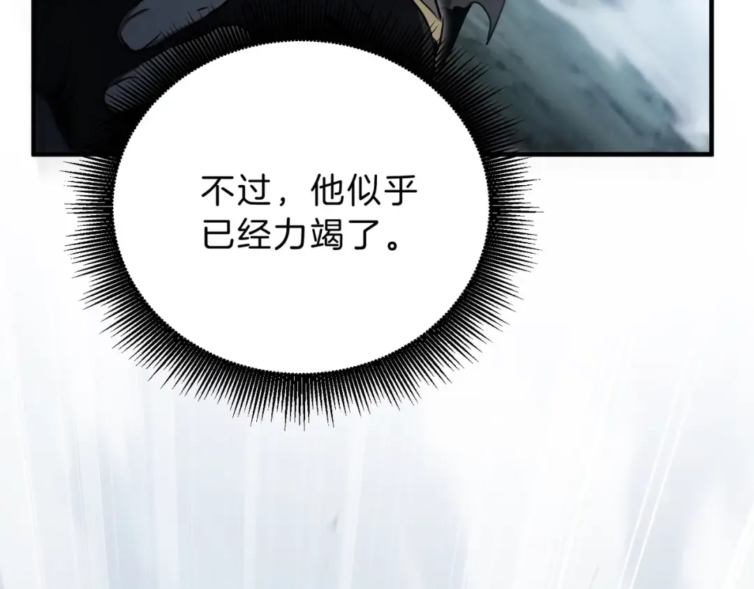第6季第190话 作战 第190页