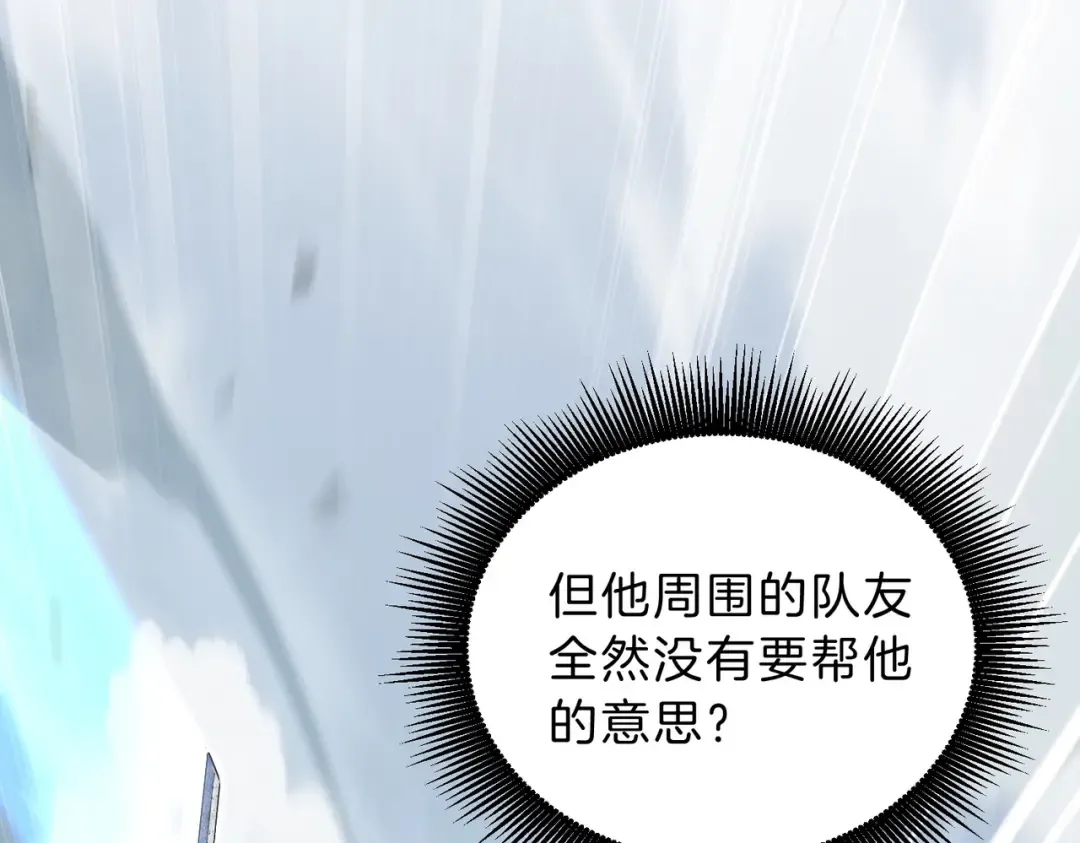 第6季第190话 作战 第191页