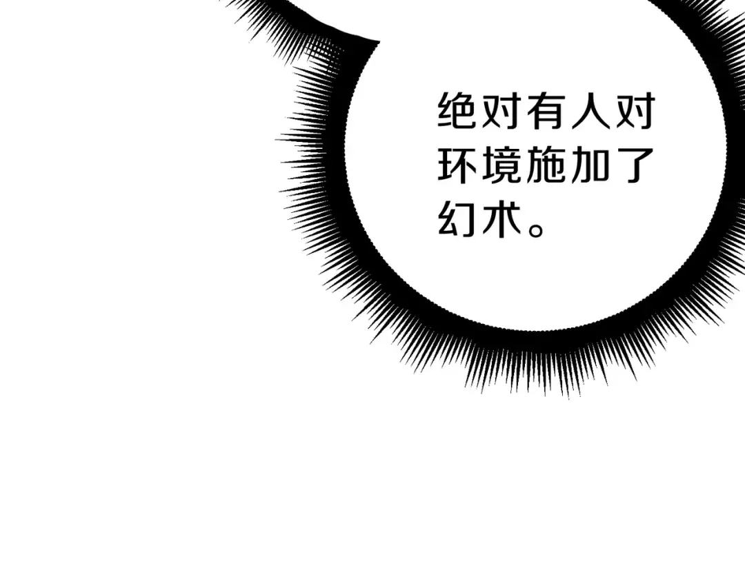 第6季第190话 作战 第221页