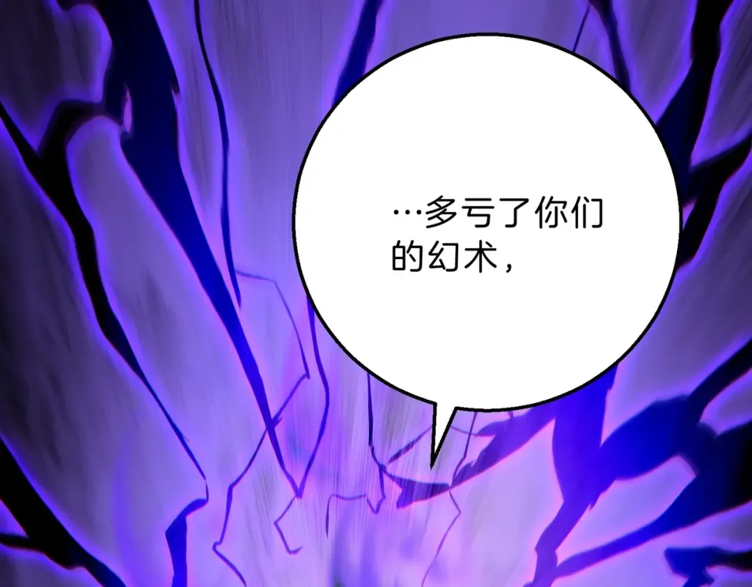 第6季第190话 作战 第229页