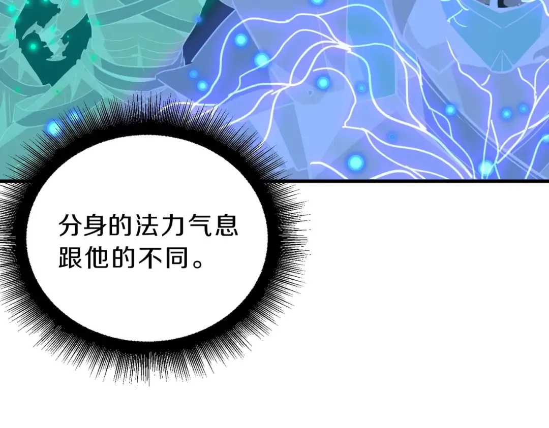 第6季第190话 作战 第237页