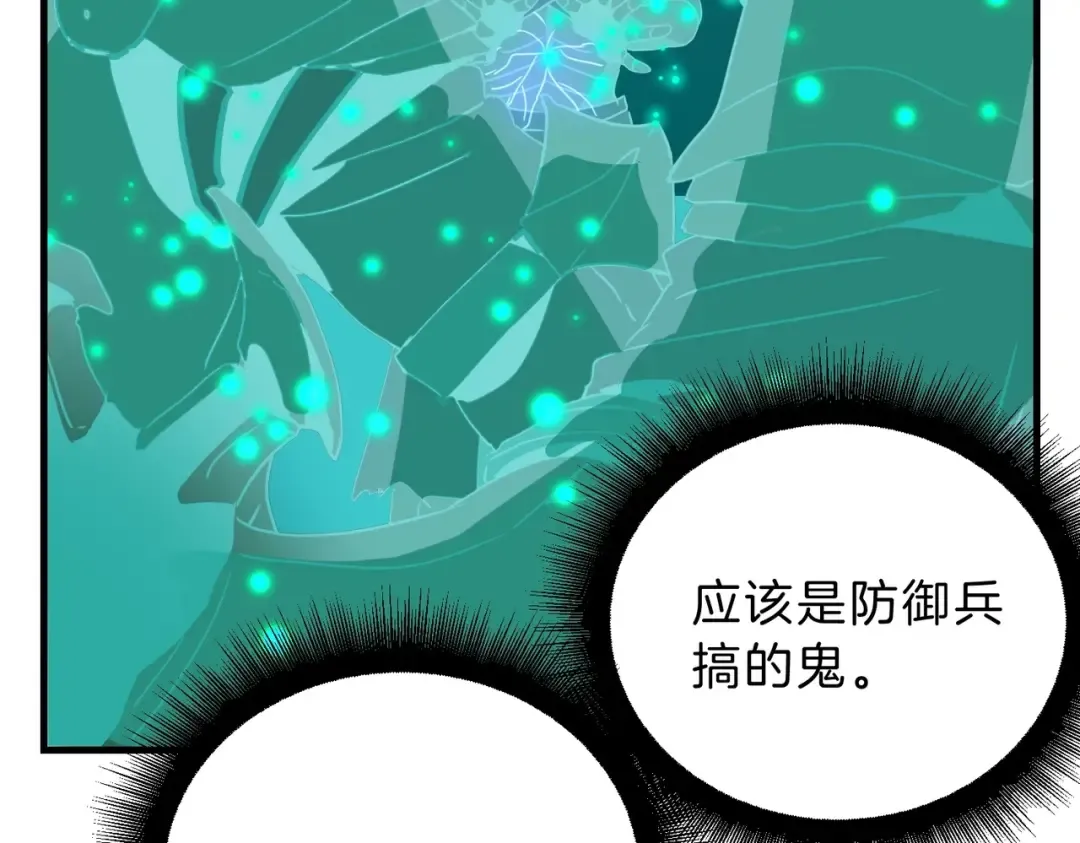 第6季第190话 作战 第239页