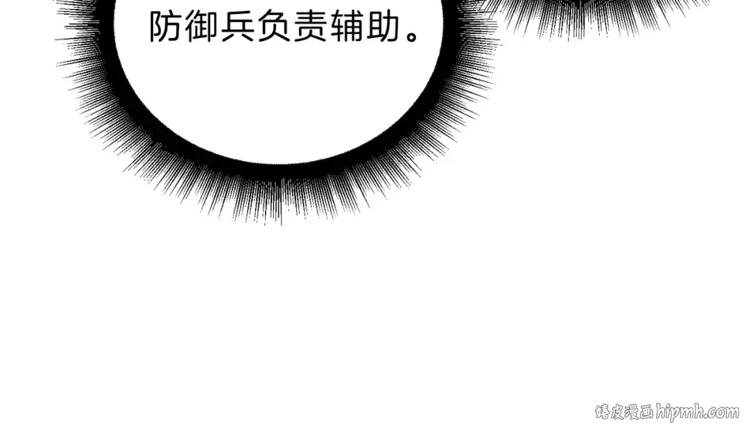 第6季第190话 作战 第240页