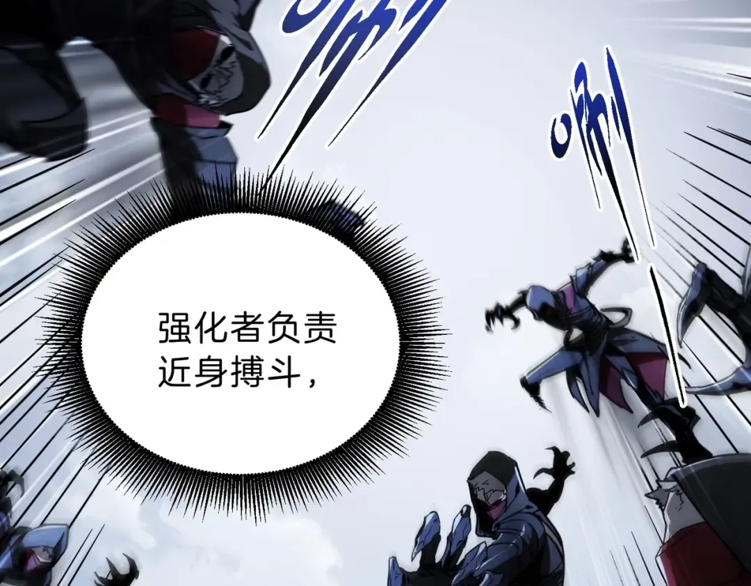 第6季第190话 作战 第242页