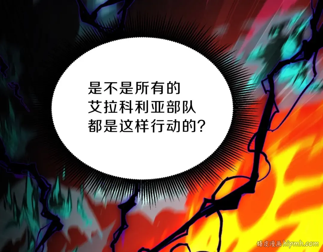 第6季第190话 作战 第256页