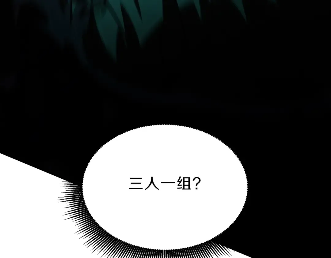 第6季第190话 作战 第260页