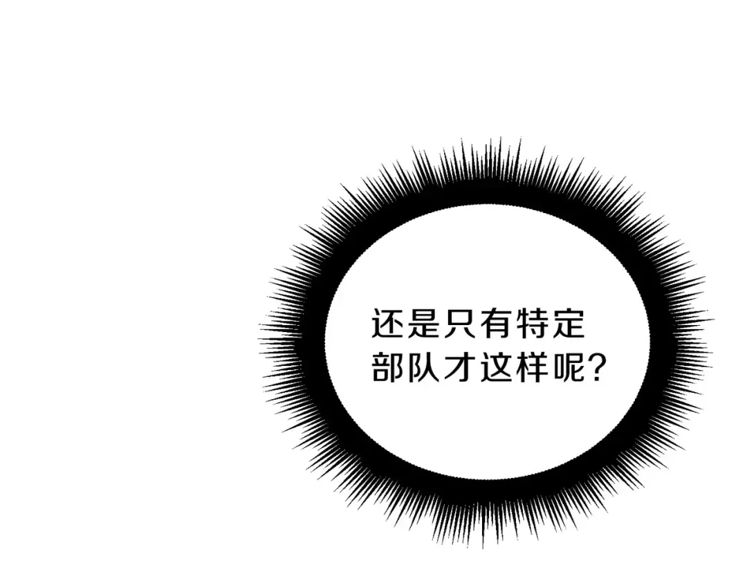 第6季第190话 作战 第273页