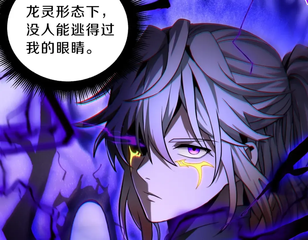 第6季第190话 作战 第278页