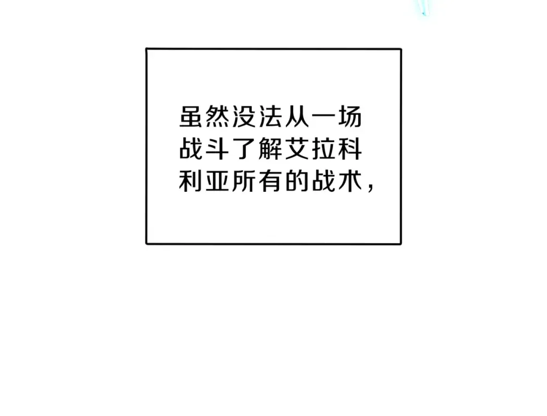 第6季第190话 作战 第317页