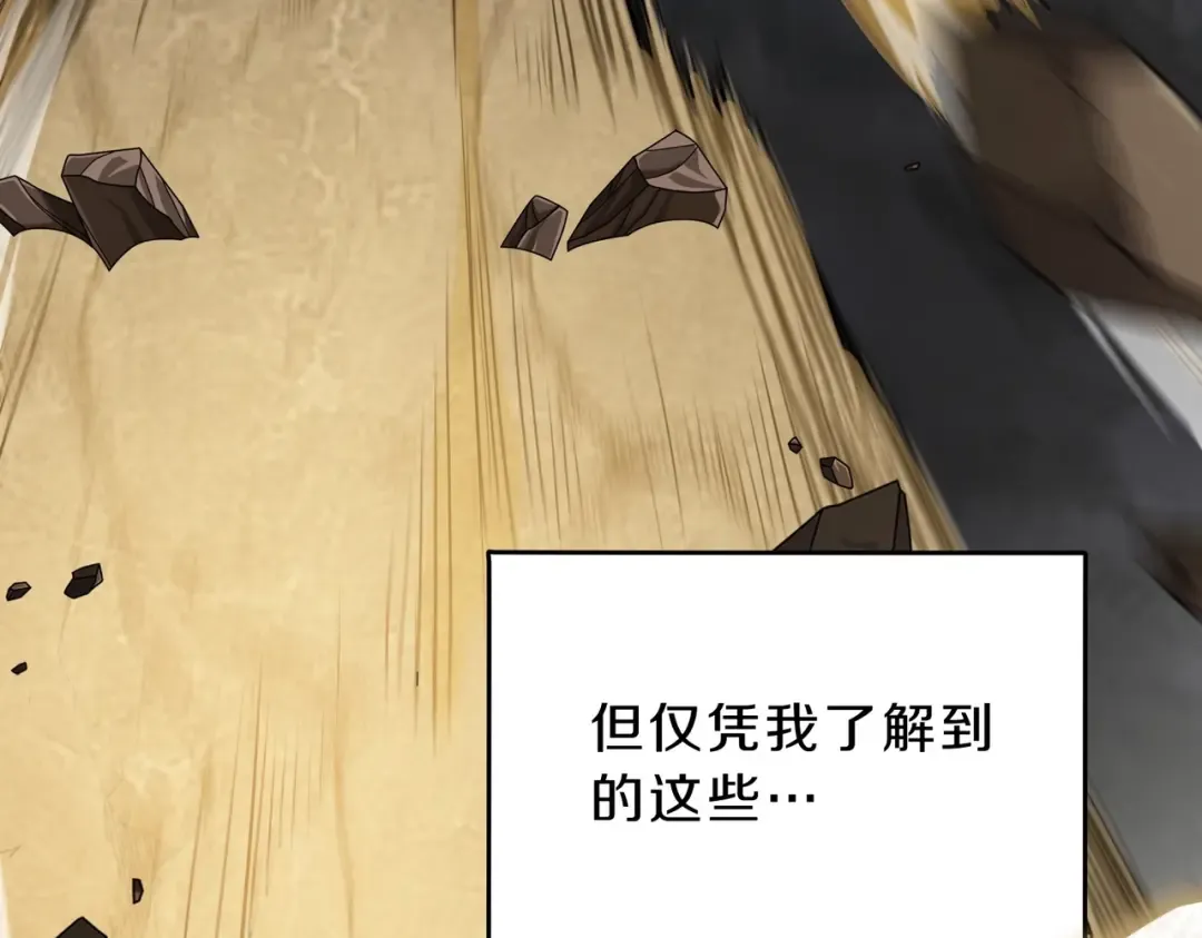 第6季第190话 作战 第322页