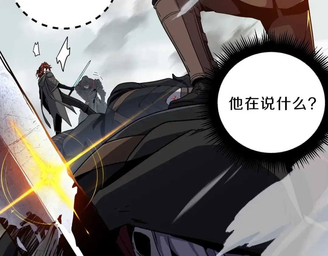 第6季第191话 强敌 第12页
